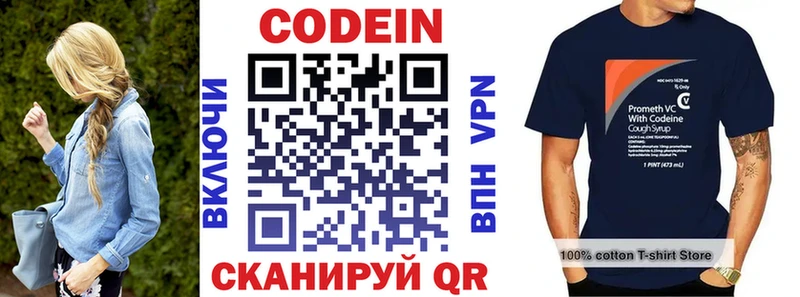 Кодеиновый сироп Lean Purple Drank  где можно купить наркотик  Омутнинск 