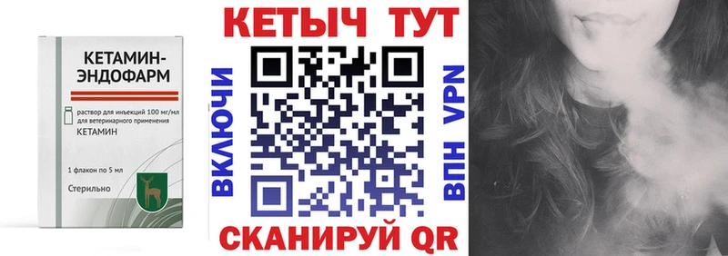 КЕТАМИН VHQ  где купить наркоту  Омутнинск 