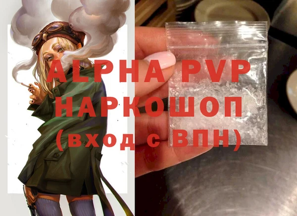 альфа пвп Гусь-Хрустальный