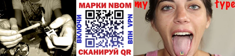 Наркотические марки 1,8мг  как найти   Омутнинск 